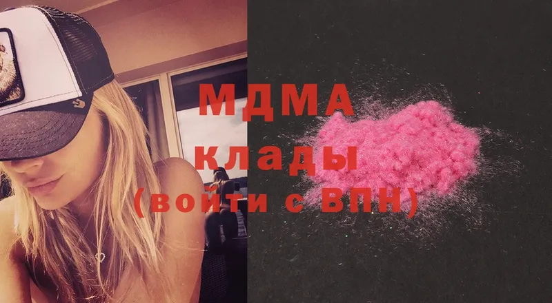 MDMA кристаллы  купить  сайты  Харовск 